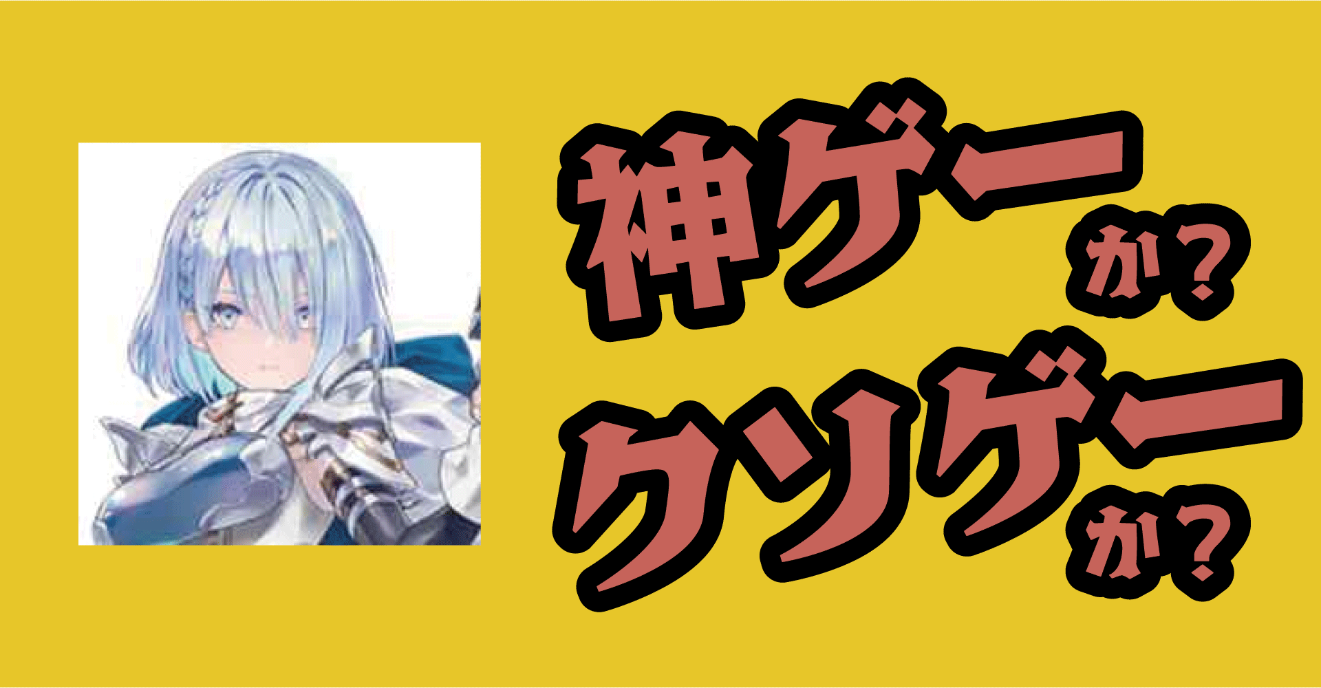 シャドウバース ワールズビヨンドは神ゲーか？クソゲーか？感想・レビュー【iOS・Android・PC】