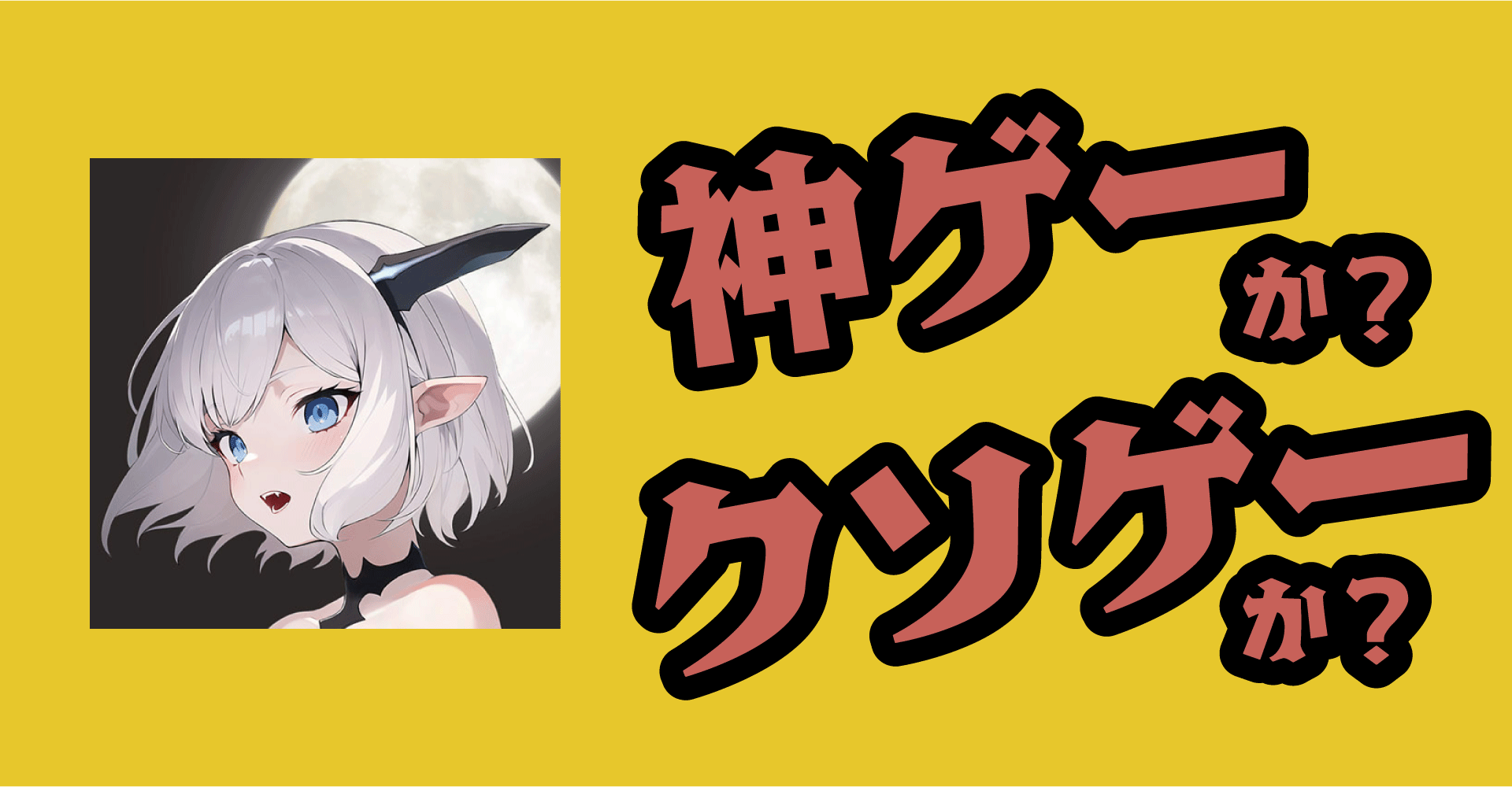 エナジードレインシューターは神ゲーか？クソゲーか？感想・レビュー【Android】