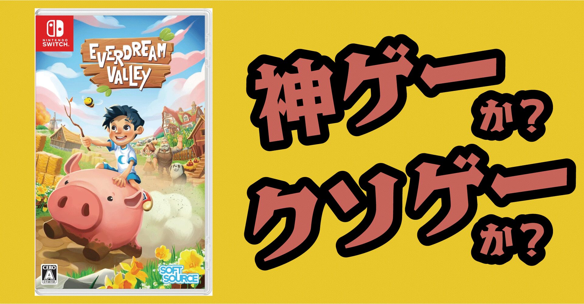 Everdream Valleyは神ゲーか？クソゲーか？感想・レビュー【Switch・PS5・PC】