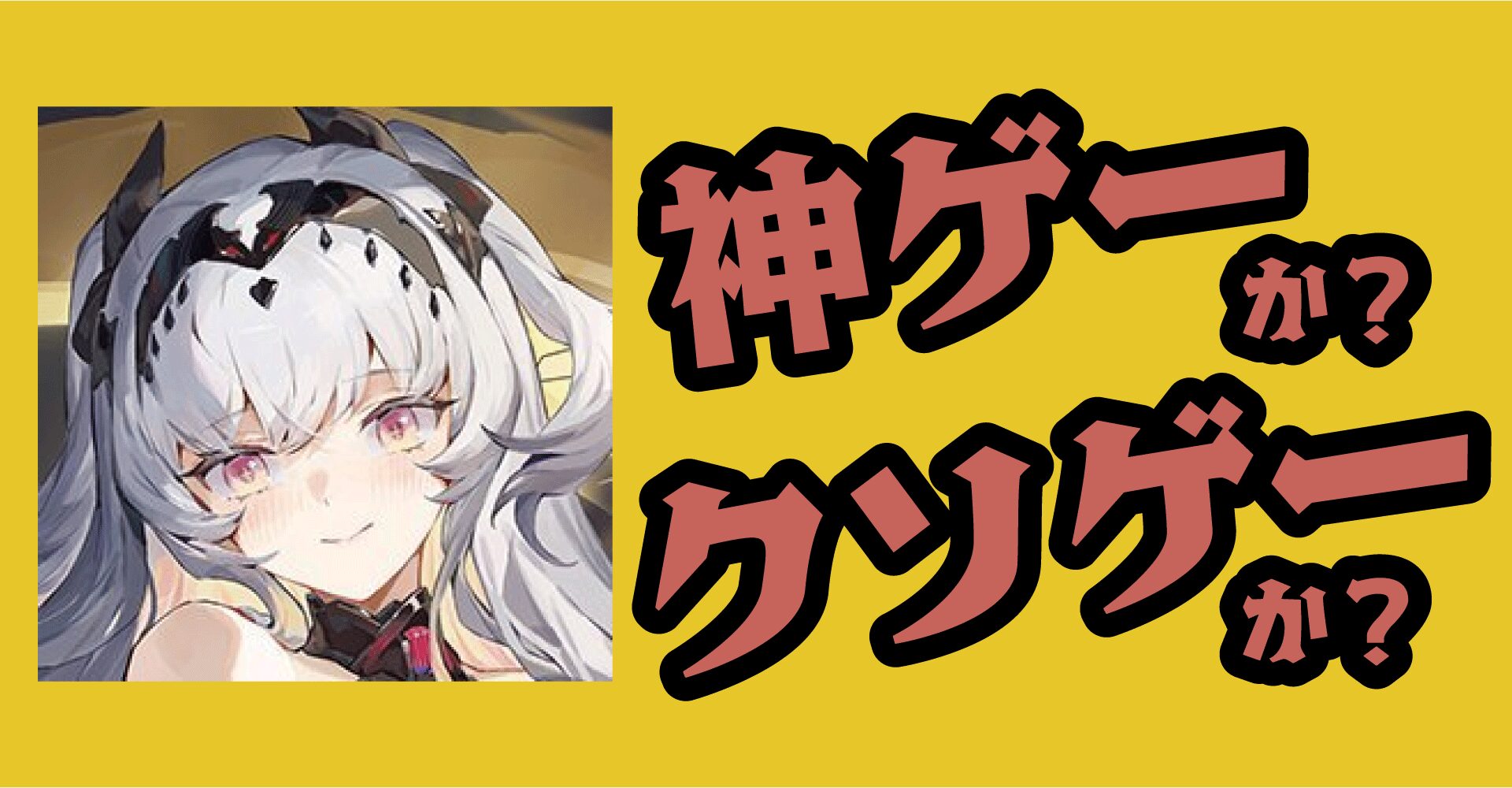 エターナルツリー：新生は神ゲーか？クソゲーか？感想・レビュー【App・PC】