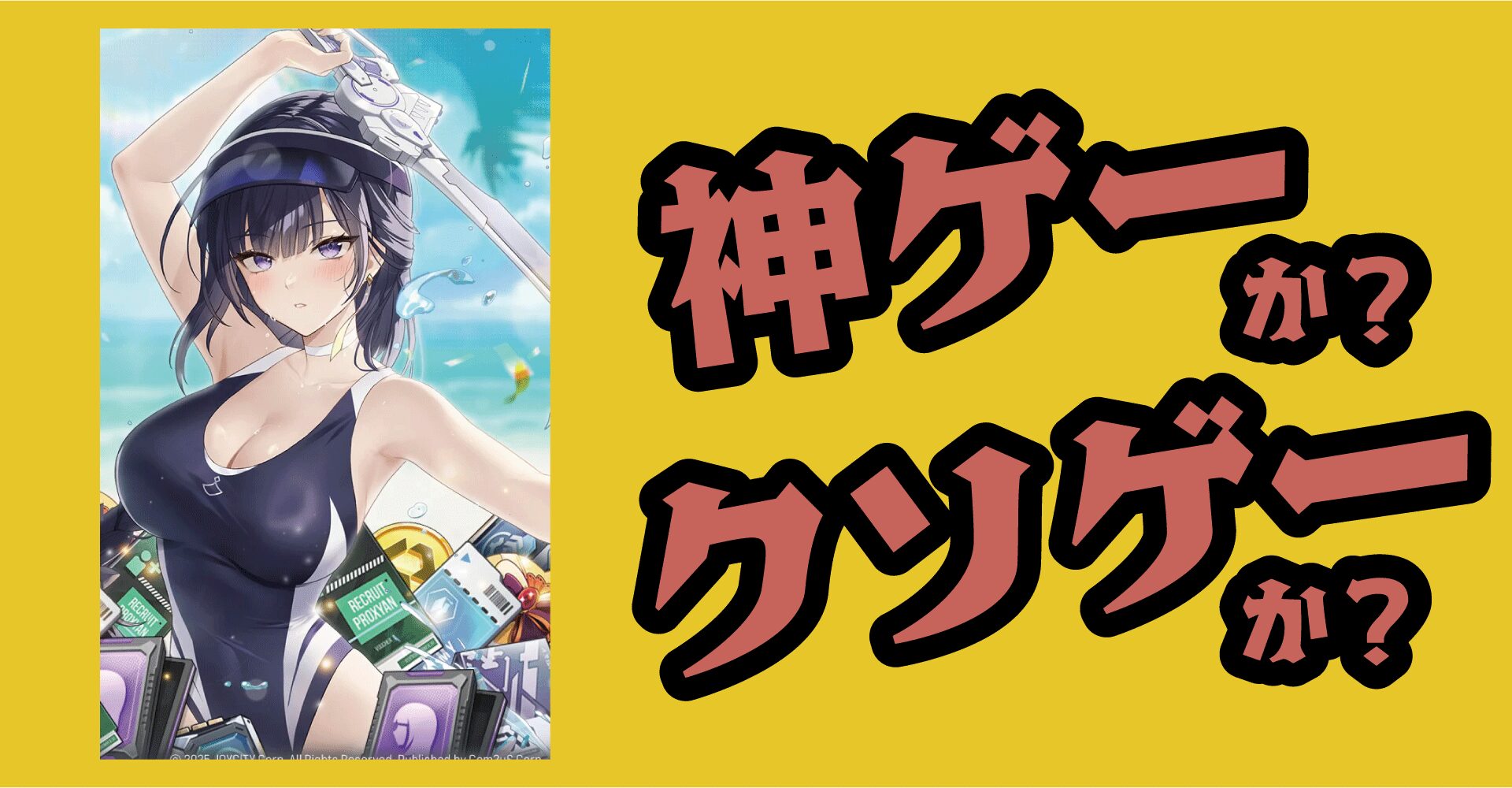 スターシード：アスニアトリガーは神ゲーか？クソゲーか？感想・レビュー【App・PC】