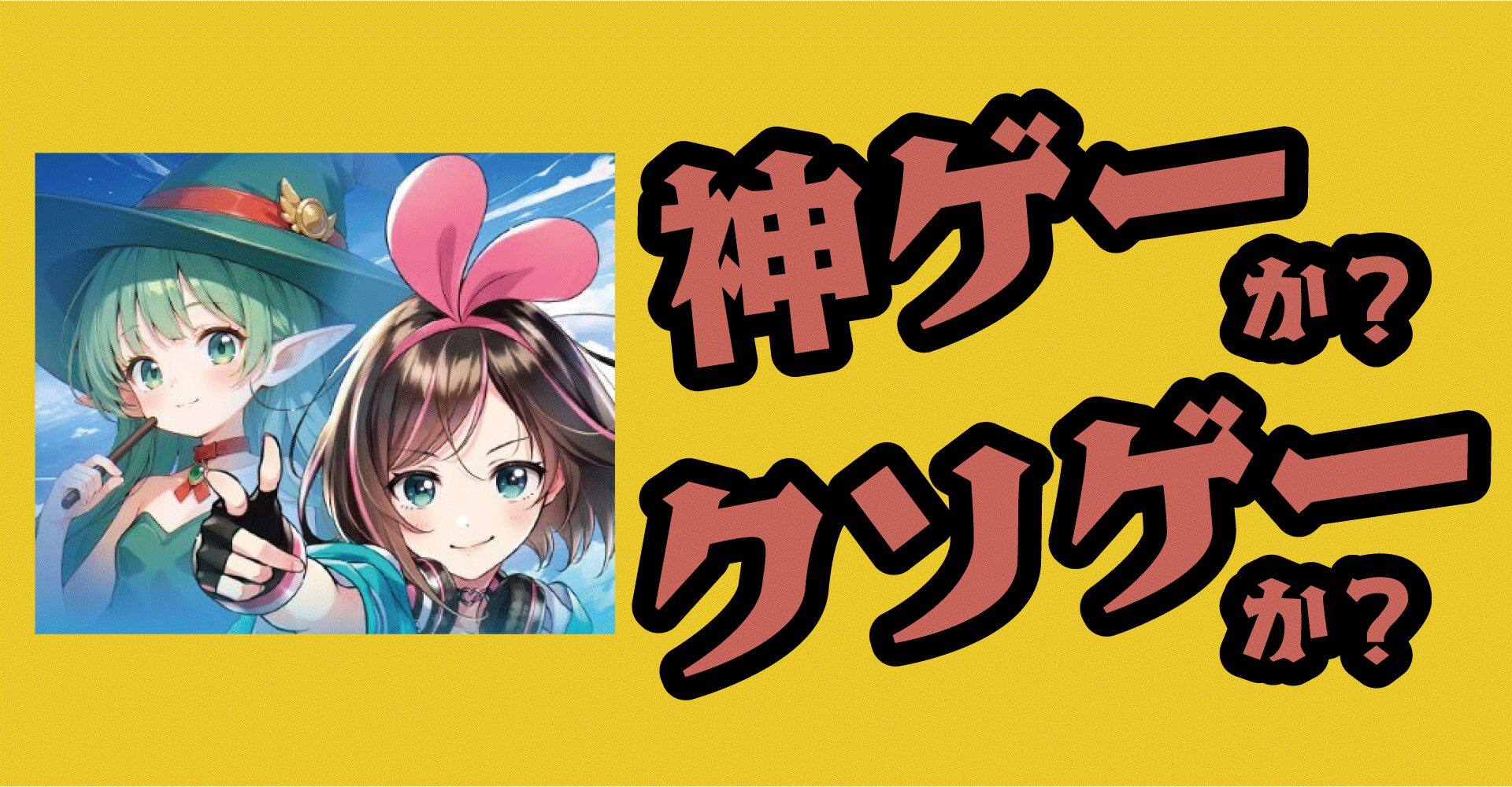 ドンドコヒーローは神ゲーか？クソゲーか？感想・レビュー【iOS・Android】