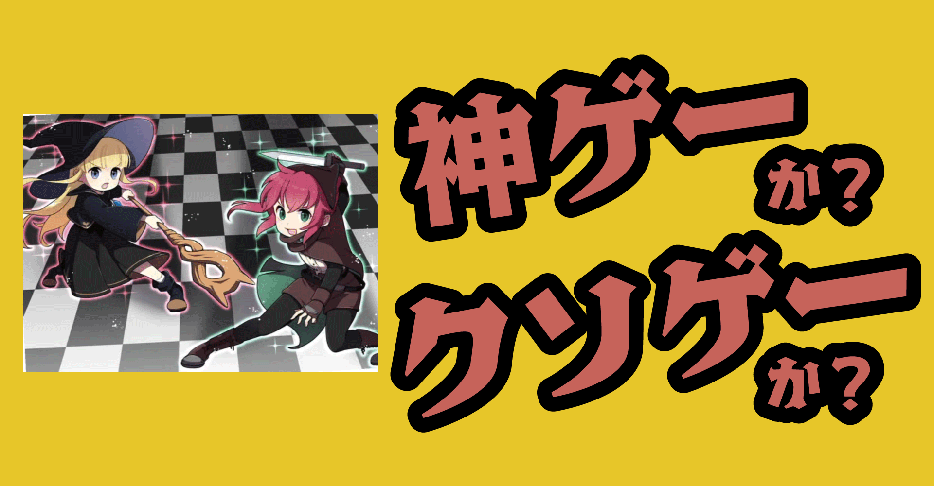 ペアダイスバトルは神ゲーか？クソゲーか？感想・レビュー【App】