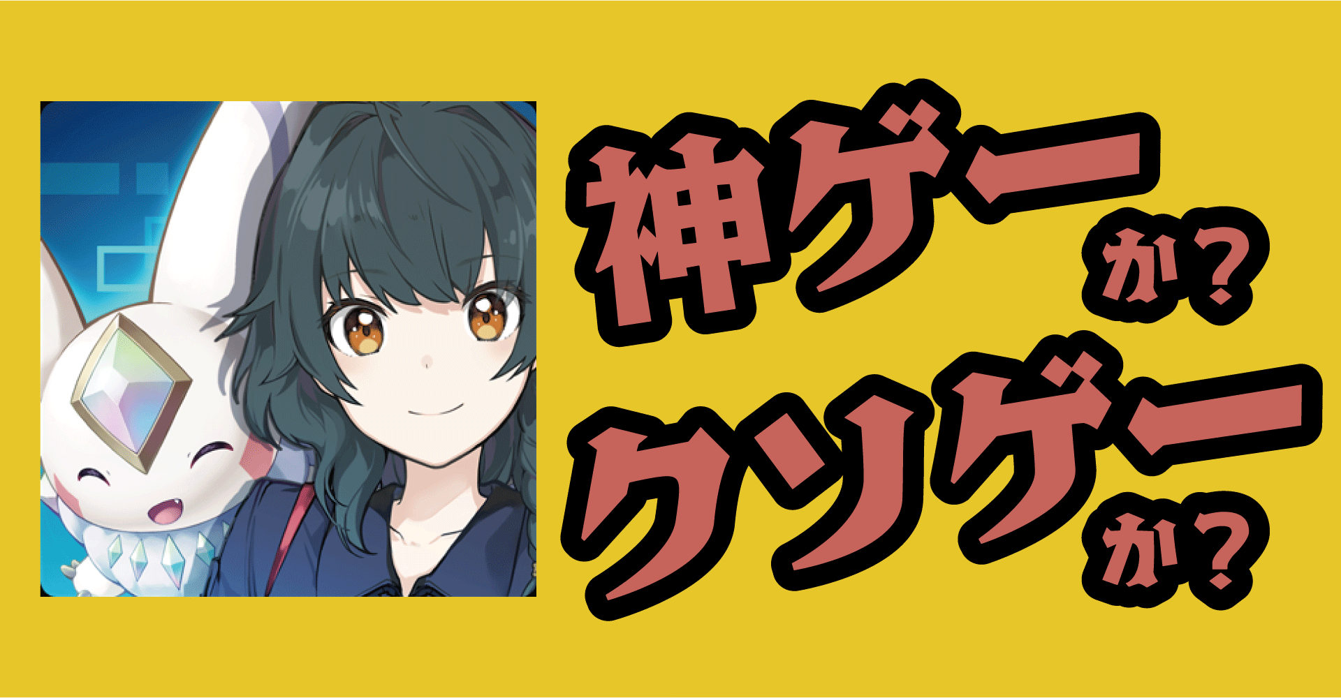 DIGIMON ALYSION（デジモンアリシオン）は神ゲーか？クソゲーか？感想・レビュー【iOS・Android】