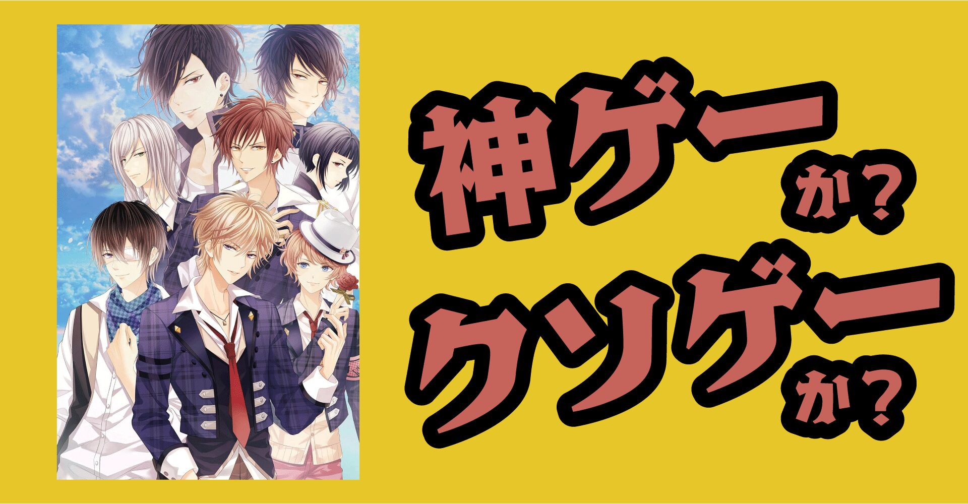 もし、この世界に神様がいるとするならば。（もし神）は神ゲーか？クソゲーか？感想・レビュー【Switch】