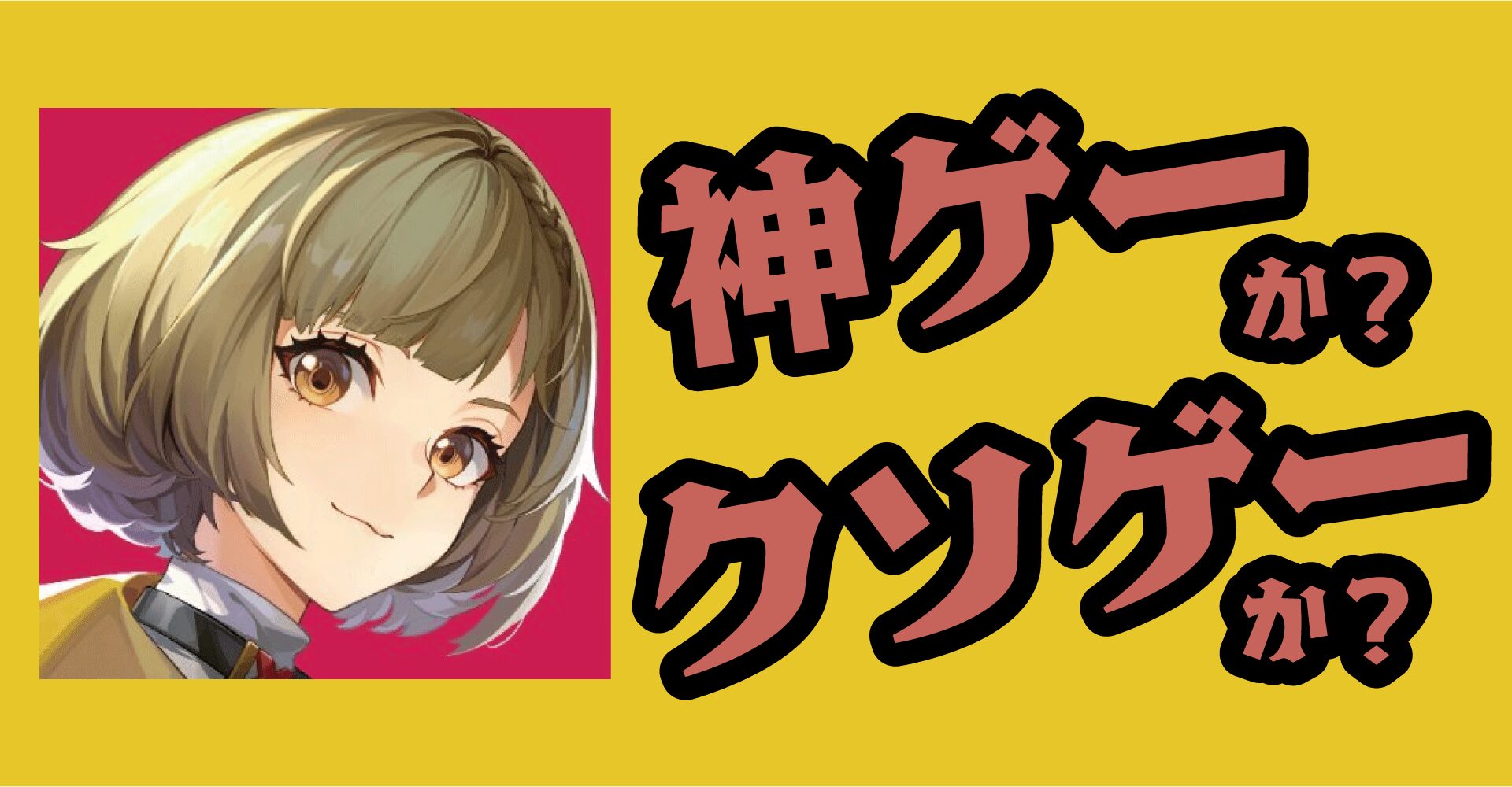 イザリアは神ゲーか？クソゲーか？感想・レビュー【PC・iOS・Android】