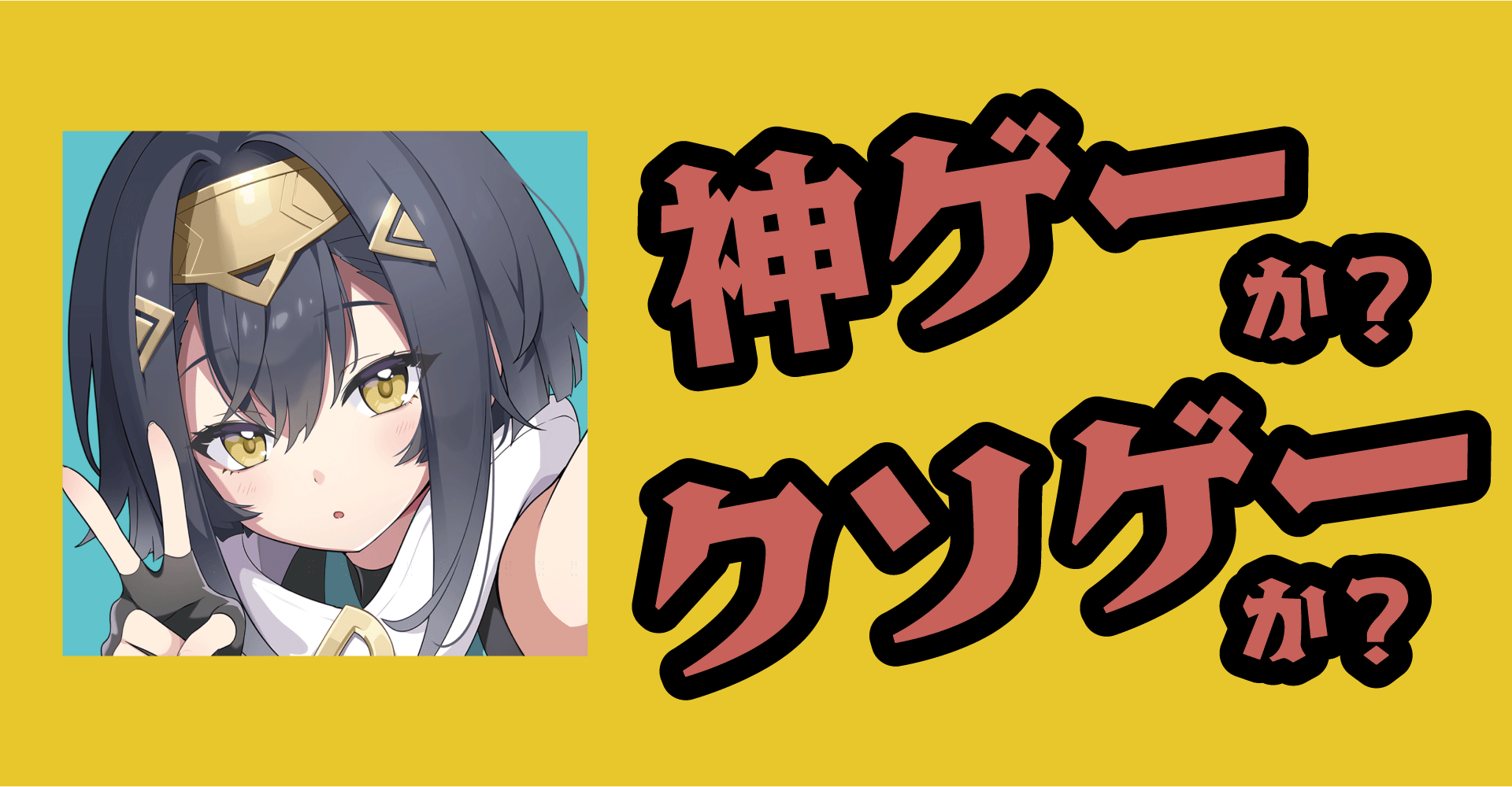 ステラソラは神ゲーか？クソゲーか？感想・レビュー【PC・iOS・Android】