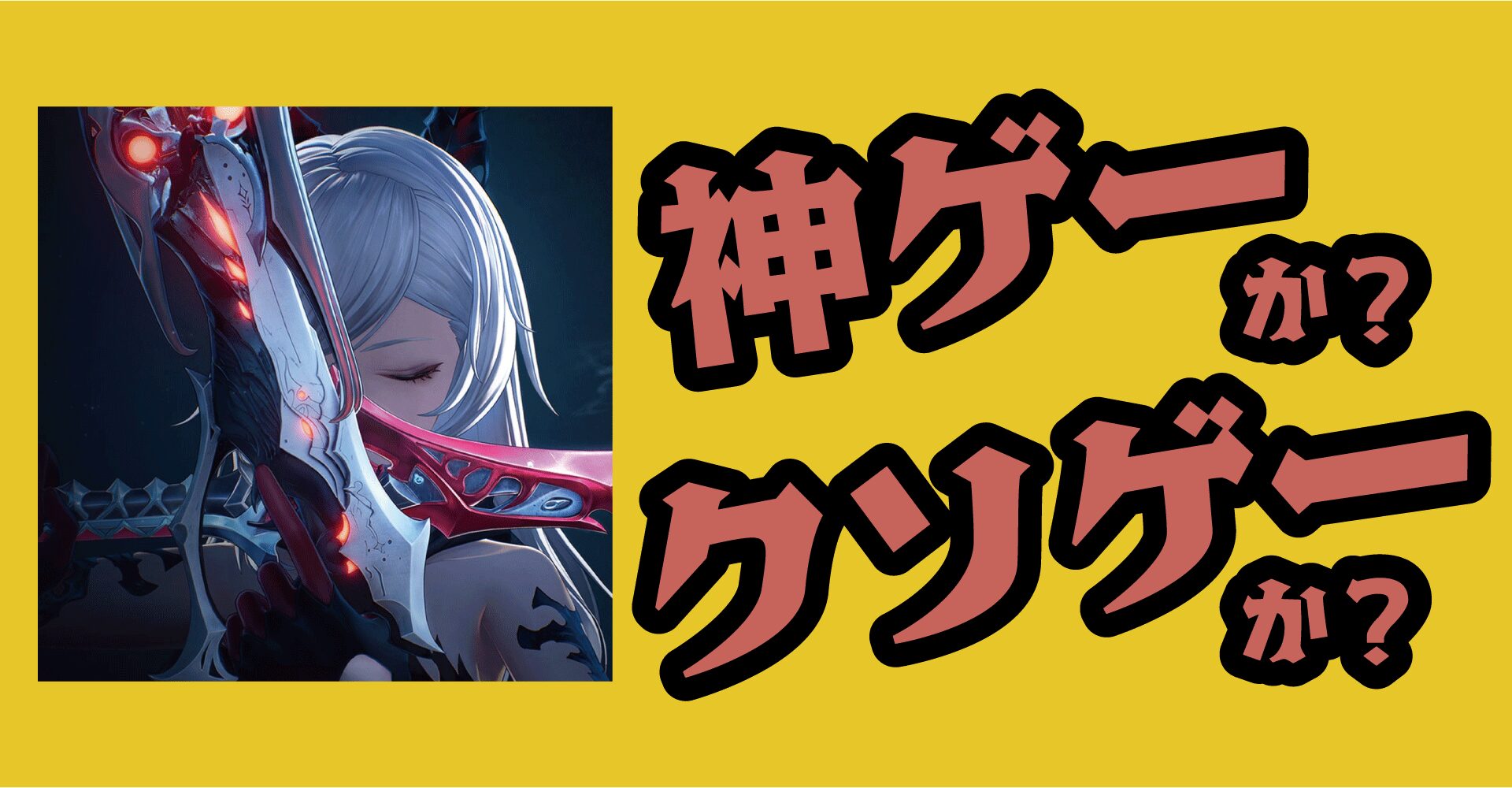 デュエットナイトアビスは神ゲーか？クソゲーか？感想・レビュー【PC・iOS・Android】