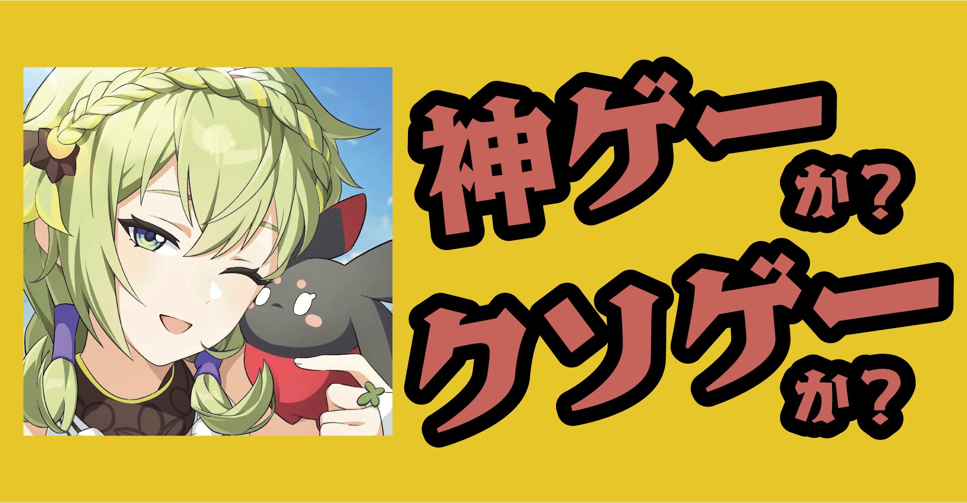 ブループロトコル：スターレゾナンスは神ゲーか？クソゲーか？感想・レビュー【PC・iOS・Android】