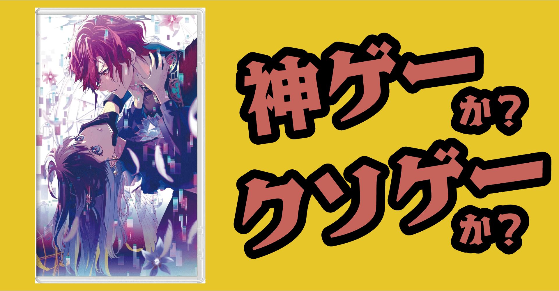 UN：LOGICALは神ゲーか？クソゲーか？感想・レビュー・評価【Switch・Switch Lite】