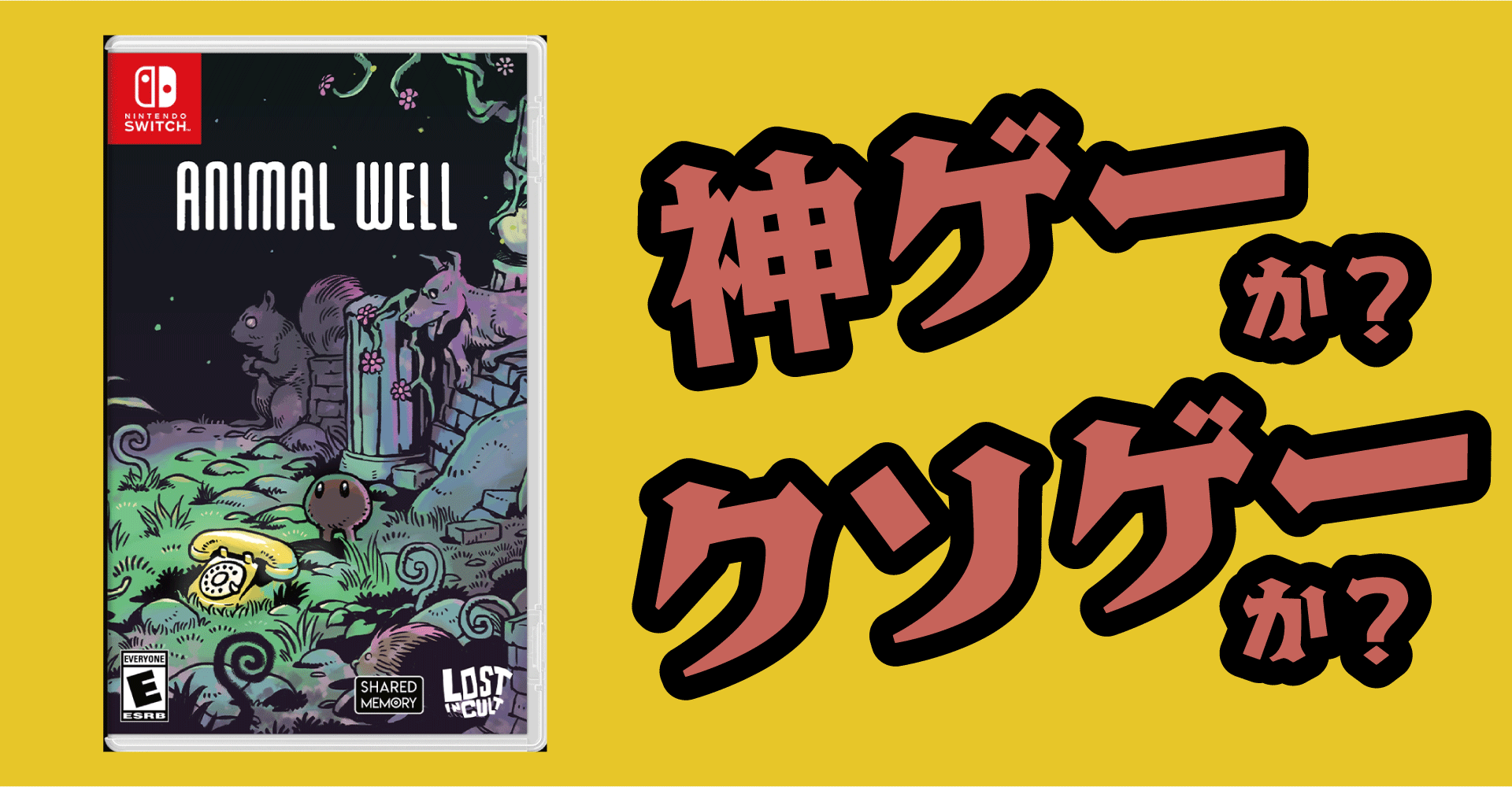 ANIMAL WELLは神ゲーか？クソゲーか？感想・レビュー・評価【PS5・Switch・PC・Xbox】