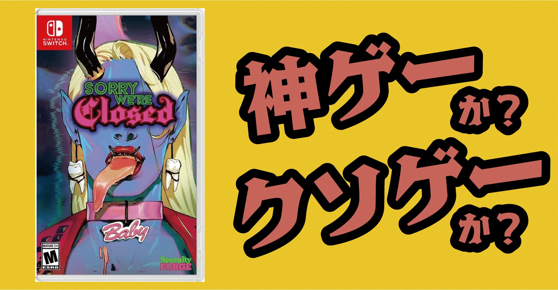 Sorry We’re Closedは神ゲーか？クソゲーか？感想・レビュー・評価【PS5・Switch・PC】