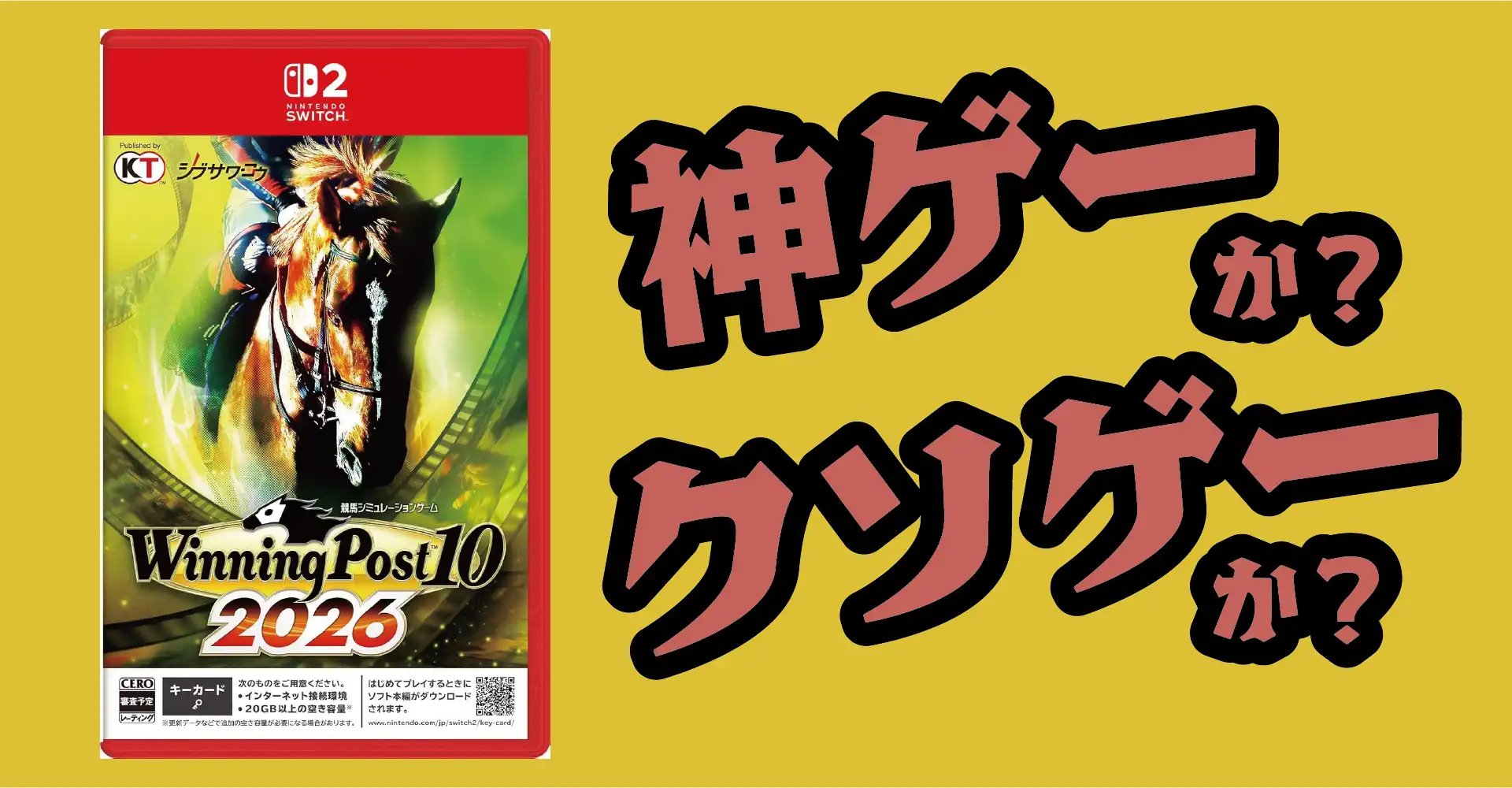 Winning Post 10 2026 は神ゲーか？クソゲーか？感想・レビュー・評価【Switch2・Switch・PS5・PS4・PC】