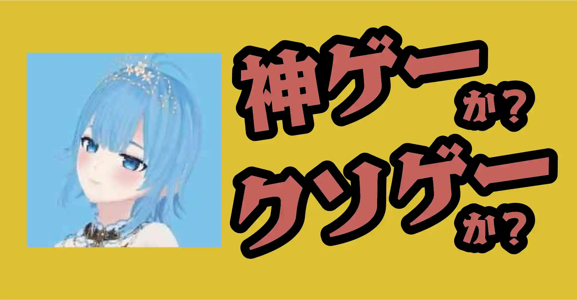 AIsisは神ゲーか？クソゲーか？感想・レビュー・評価【App】