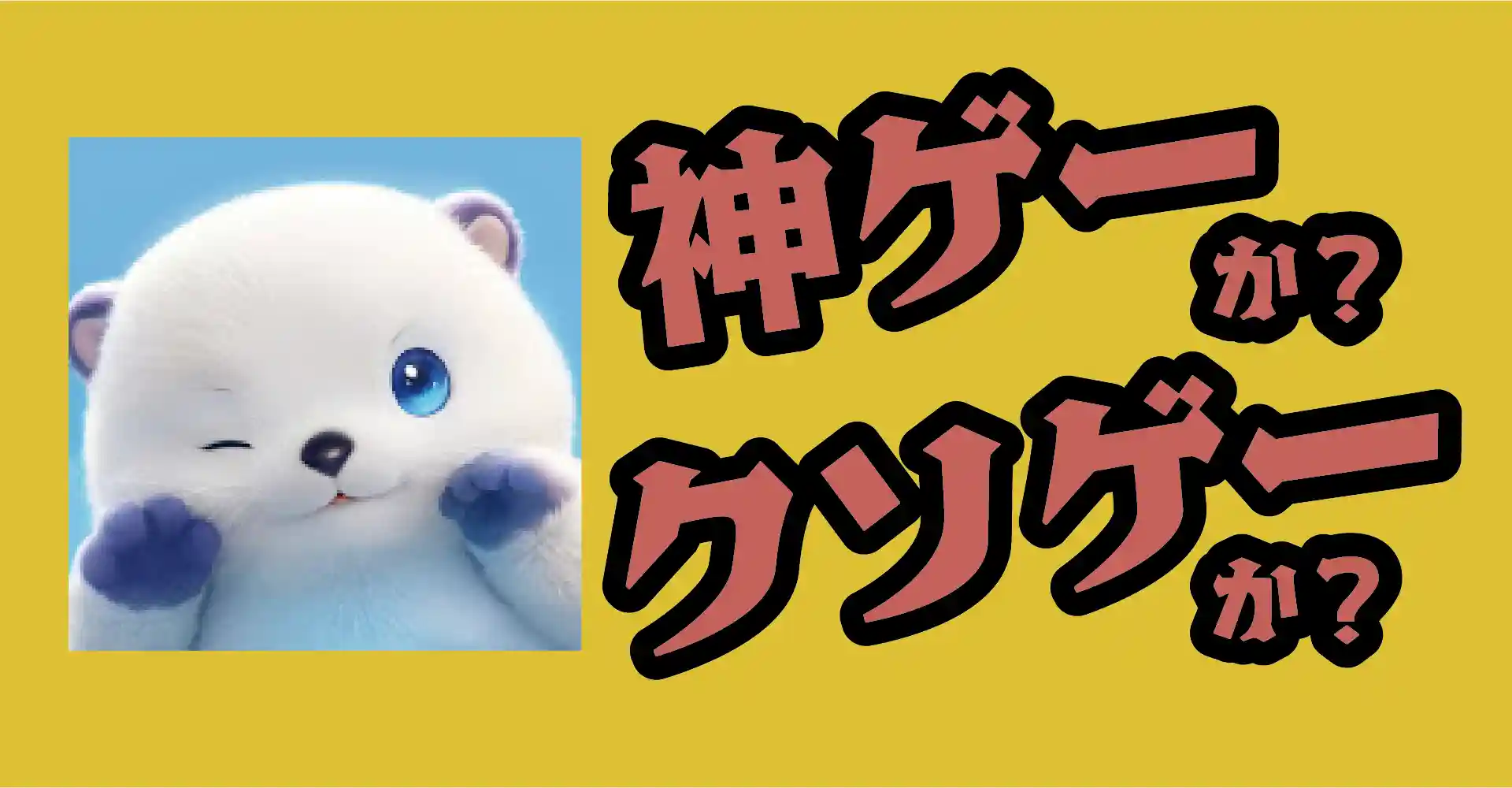 Aniimoは神ゲーか？クソゲーか？感想・レビュー・評価【PC・Xbox・App】