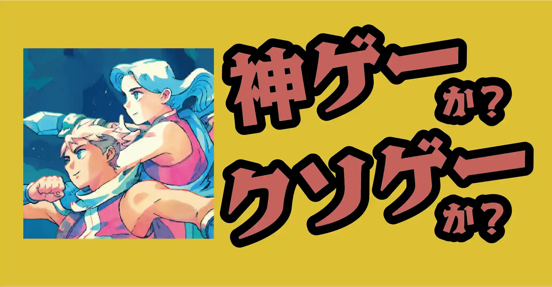 Sea of Starsは神ゲーか？クソゲーか？感想・レビュー・評価【PC・PS5・PS4・Xbox One・App】