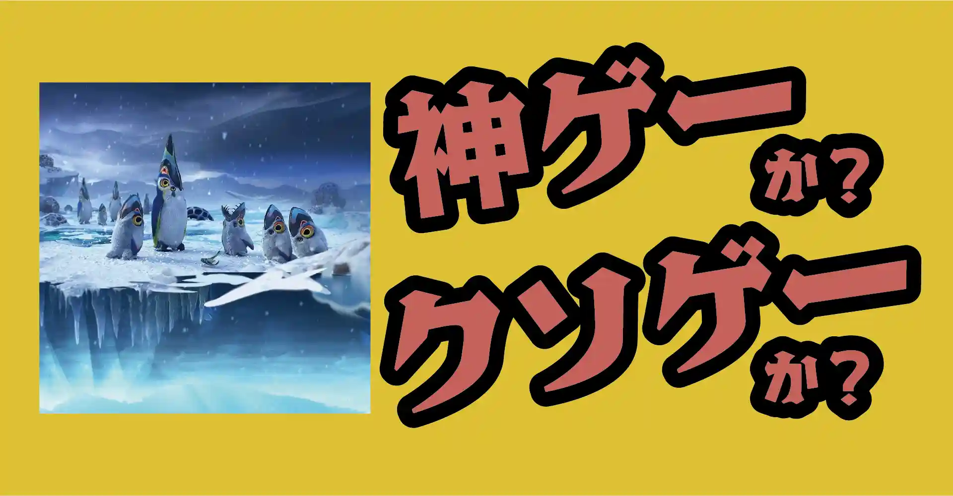 Subnautica: Below Zeroは神ゲーか？クソゲーか？感想・レビュー・評価【App】