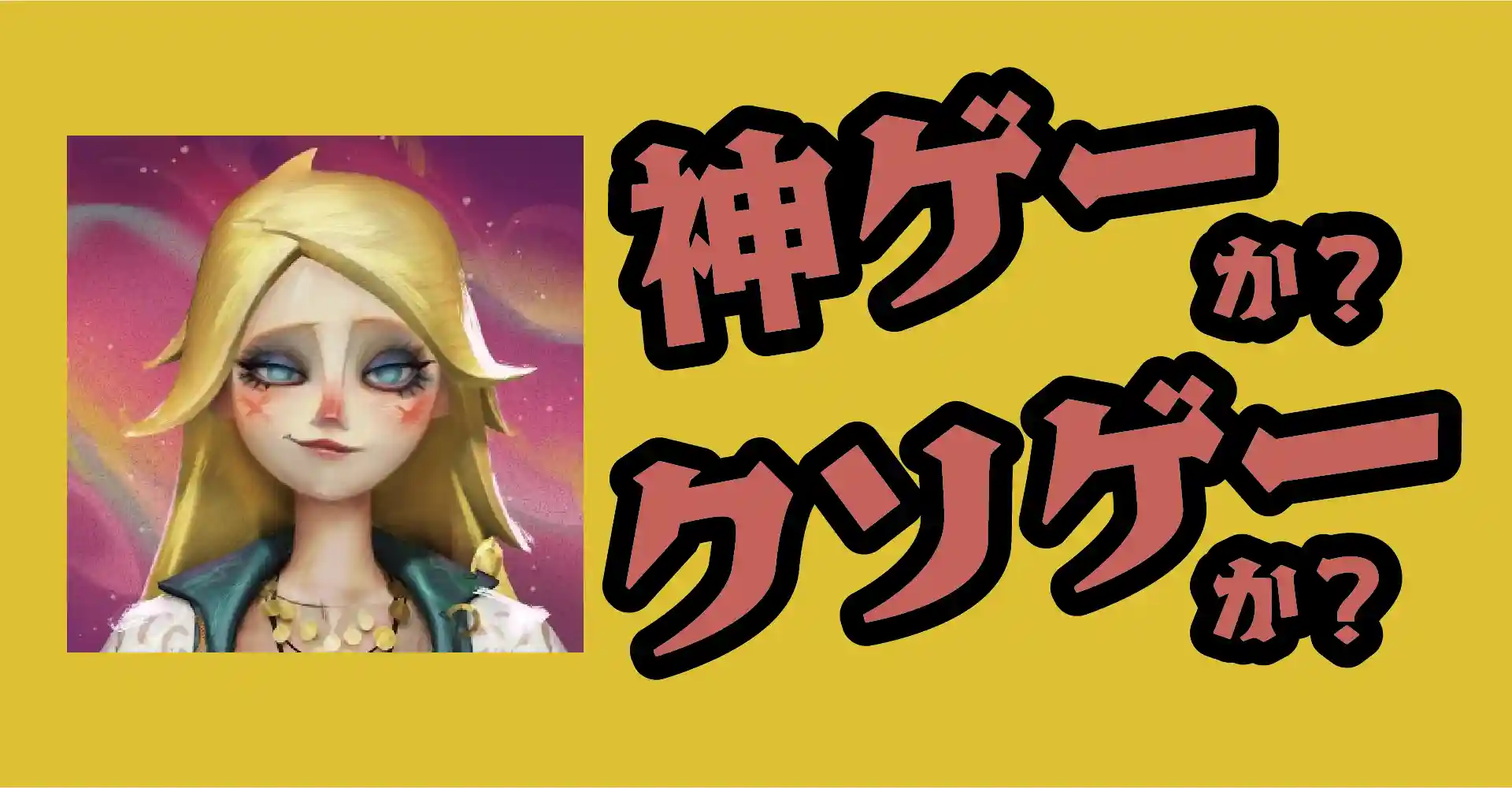 シー・オブ・レムナンツは神ゲーか？クソゲーか？感想・レビュー・評価【PC・PS5・PS4・App】