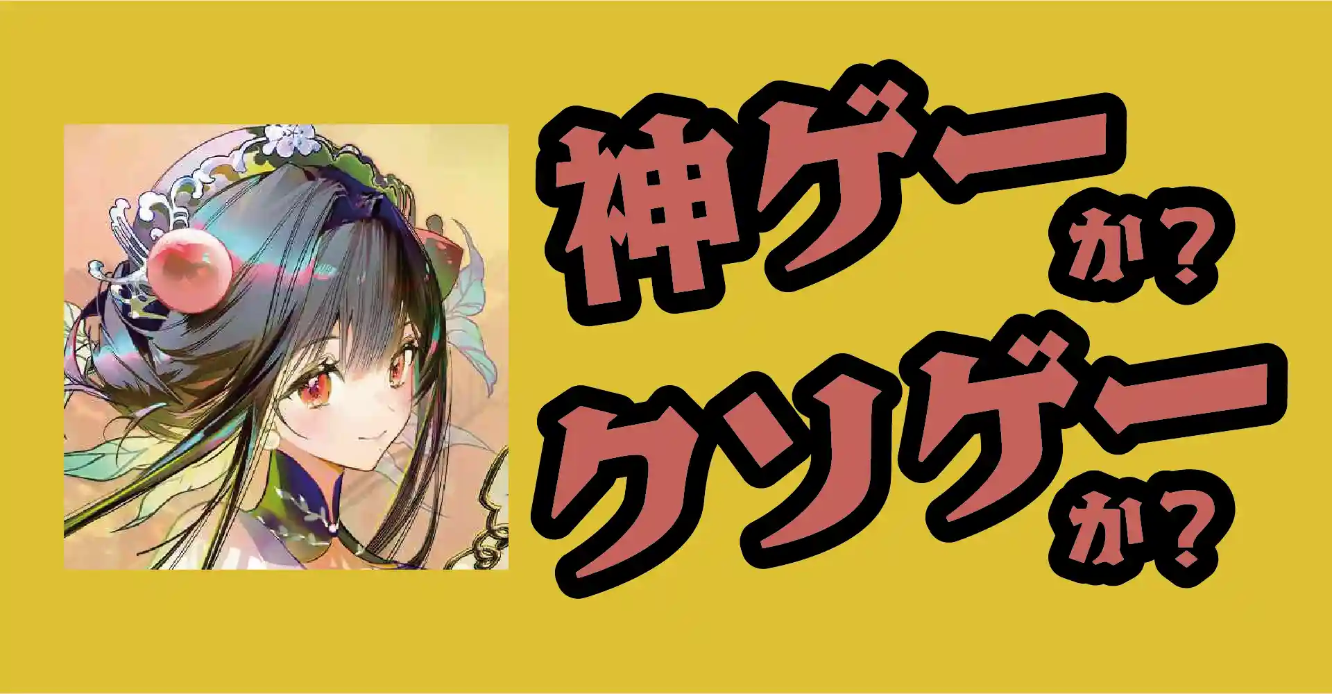 ネオ・アーティファクトは神ゲーか？クソゲーか？感想・レビュー・評価【App】