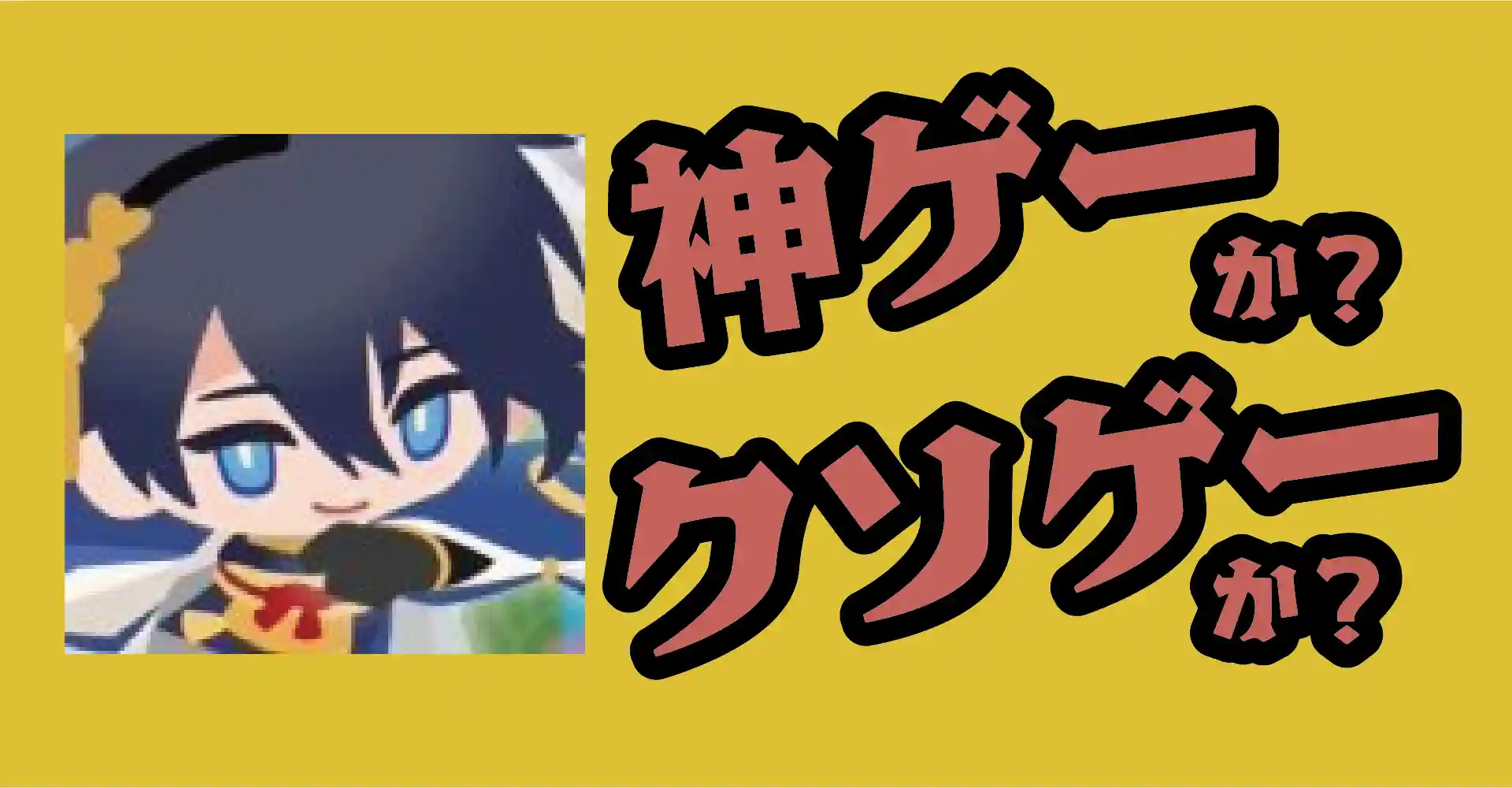 刀剣乱舞ぱずぎりは神ゲーか？クソゲーか？感想・レビュー・評価【App】