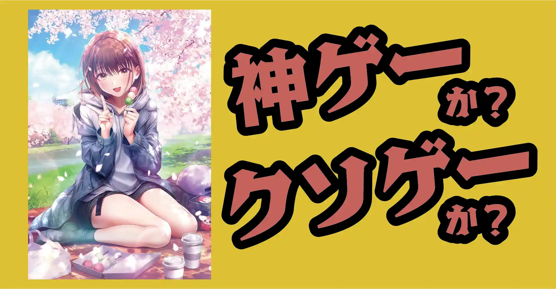 制服カノジョ2 ひまり熱愛BOXは神ゲーか？クソゲーか？感想・レビュー・評価【Switch・PC】