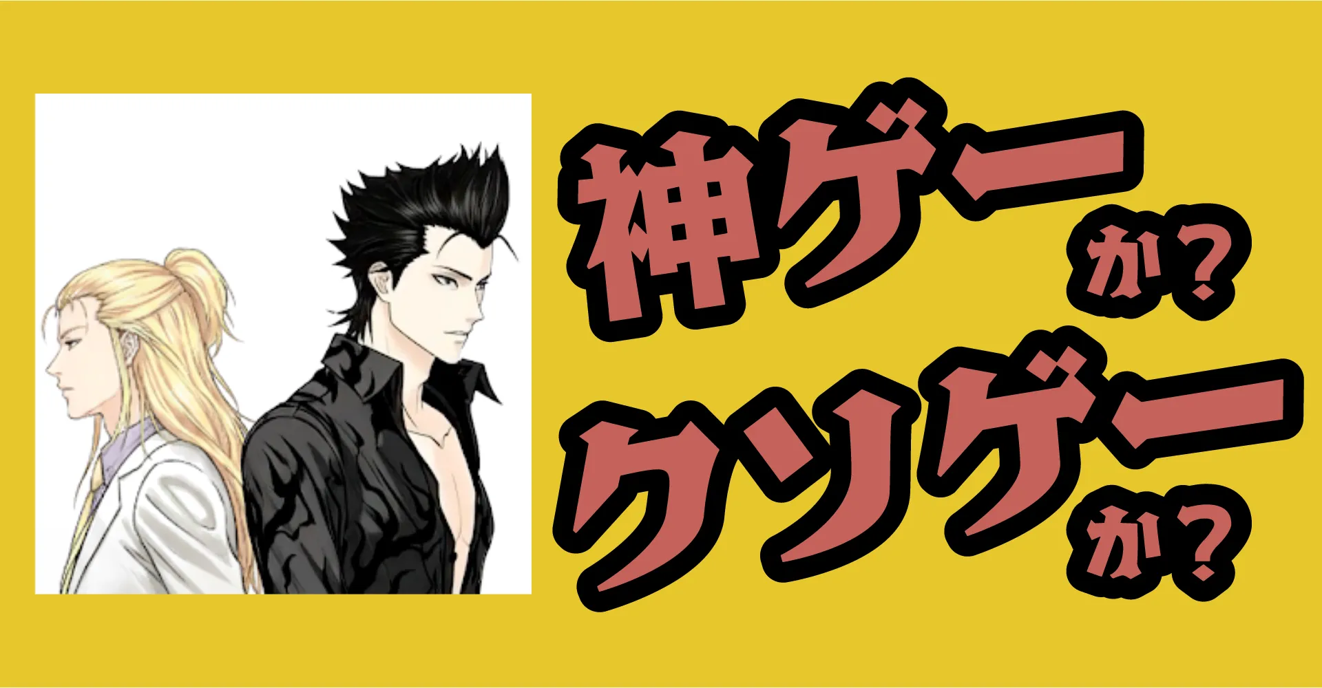 Elshaddai Zero Nine Reversiは神ゲーか？クソゲーか？感想・レビュー・評価【iOS・Android】