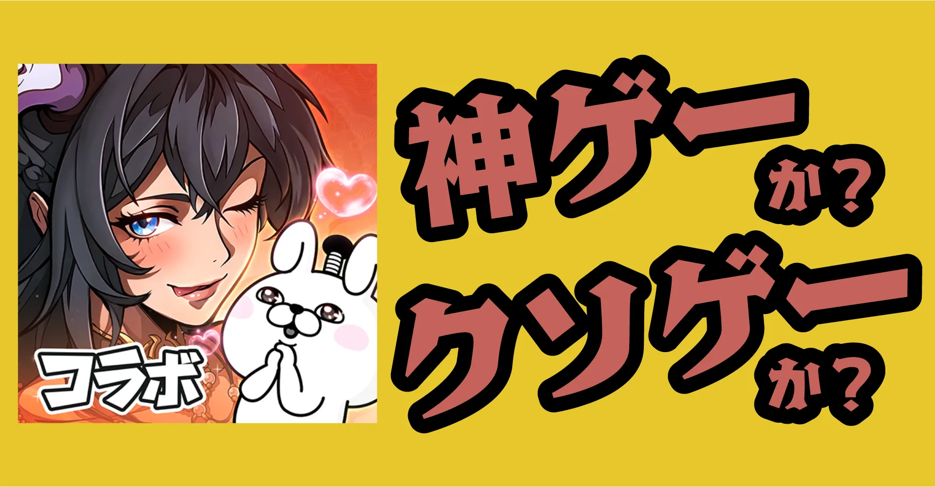 三国志・極彩は神ゲーか？クソゲーか？感想・レビュー・評価【App】