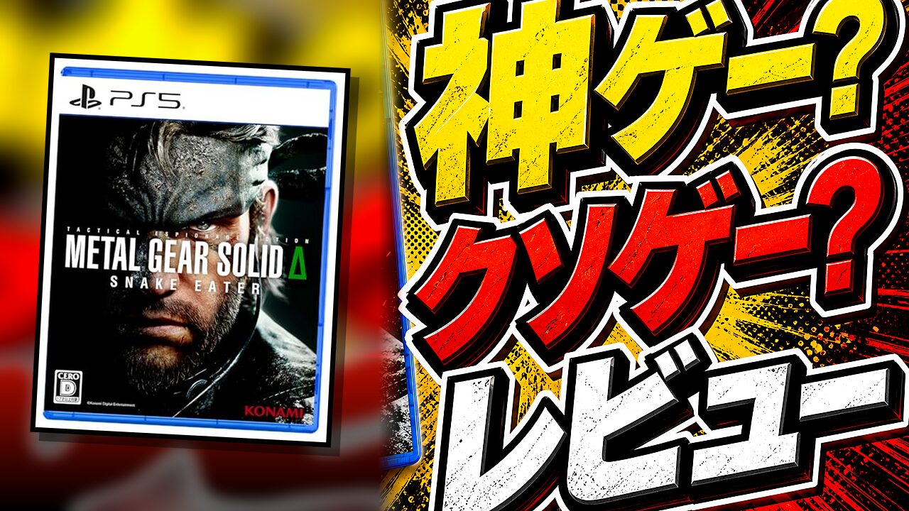 PS5・XSX|S・PCのレビュー用アイキャッチ画像