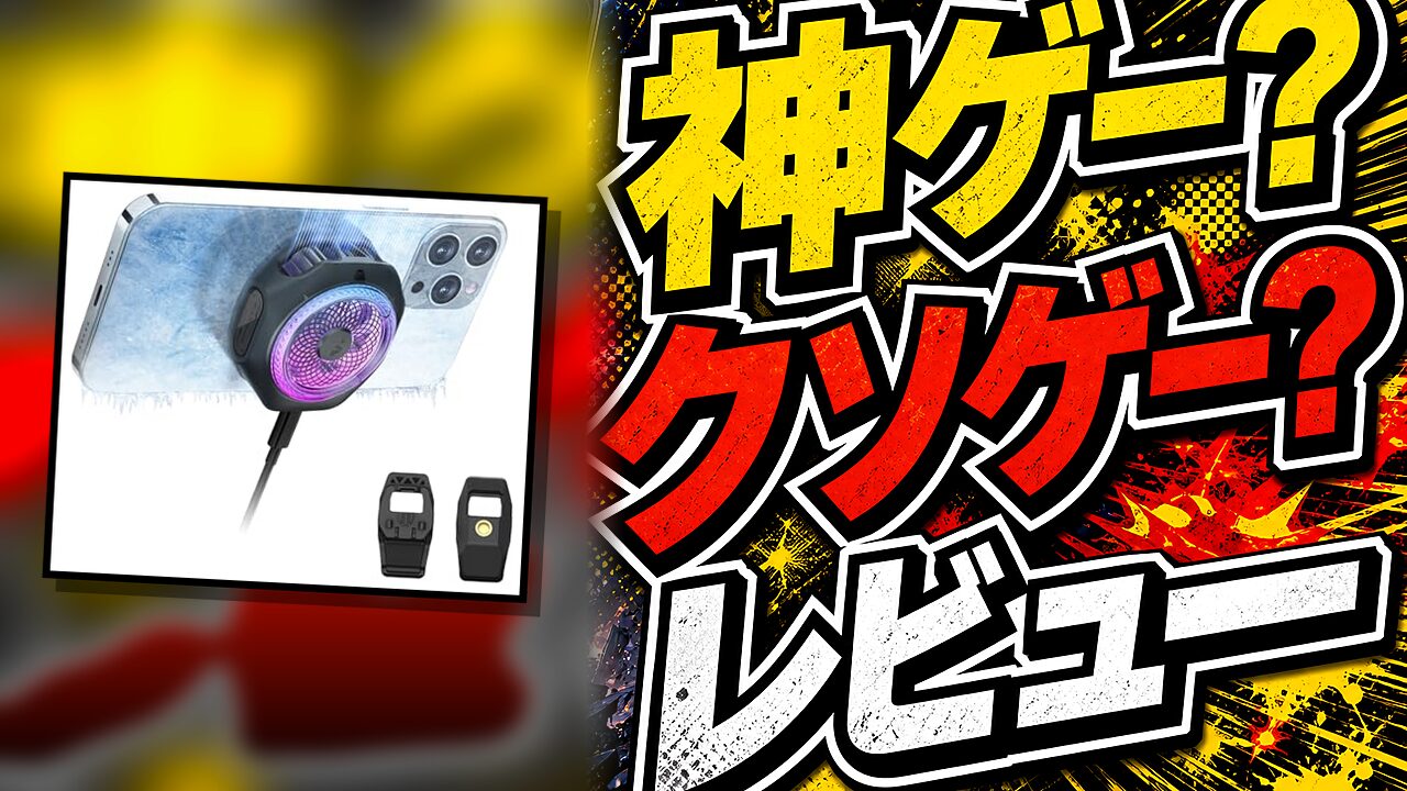 スマホ・App・PCのレビュー用アイキャッチ画像