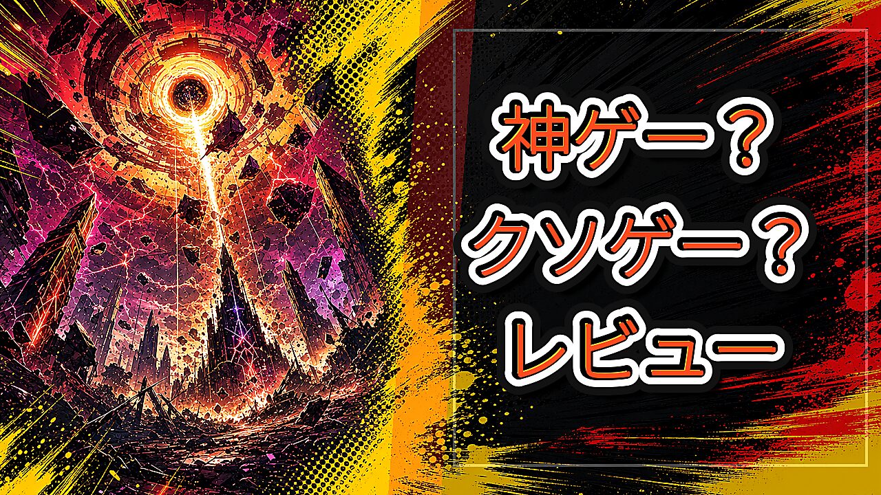 杖と剣の伝説のレビュー用アイキャッチ画像
