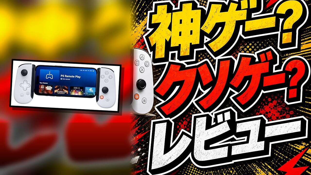 プロサッカークラブをつくろう！2025のレビュー用アイキャッチ画像