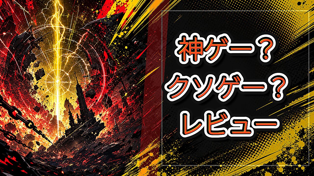 新月同行のレビュー用アイキャッチ画像