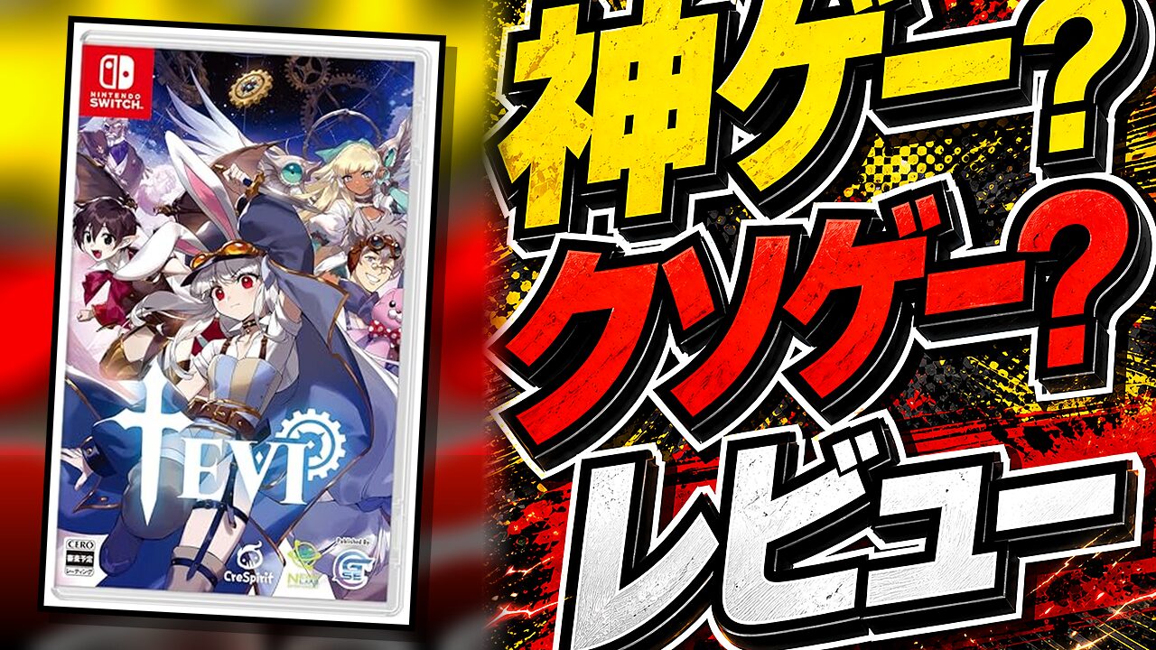 TEVIのレビュー用アイキャッチ画像