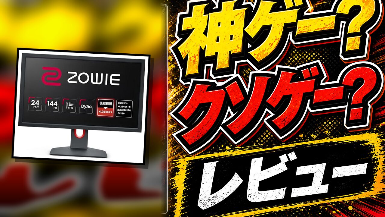 PS5・XSX・PCのレビュー用アイキャッチ画像