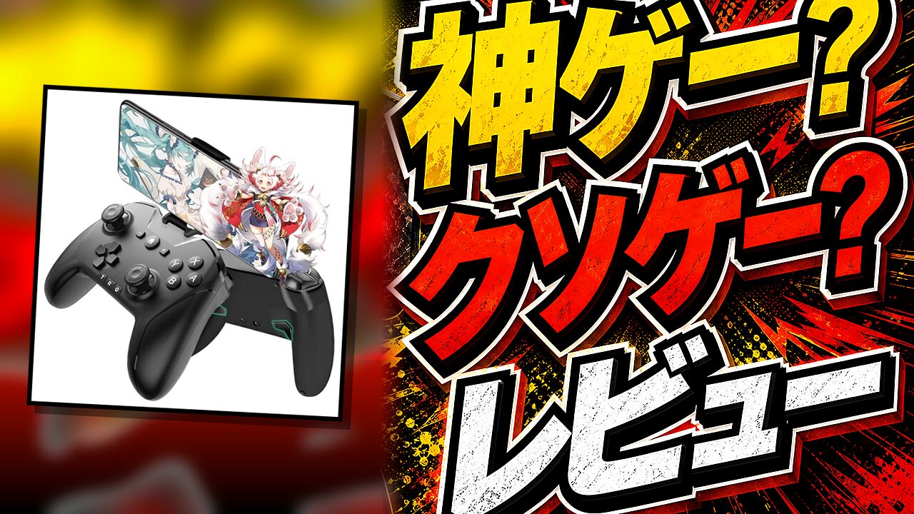 ラテールプラスのレビュー用アイキャッチ画像