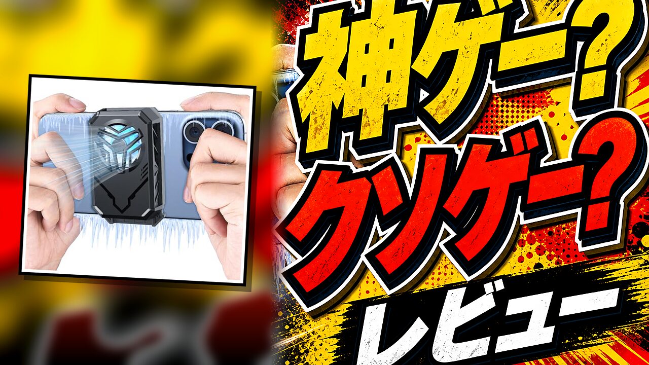 ロードナインのレビュー用アイキャッチ画像