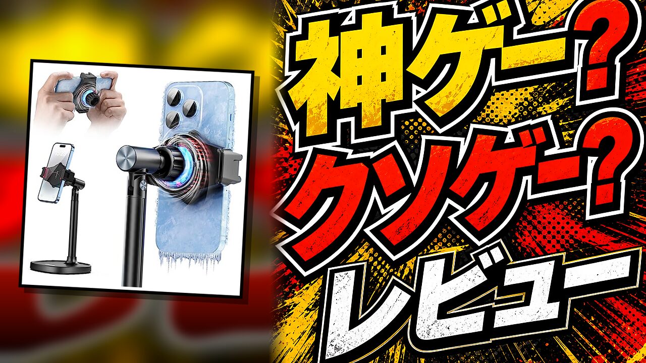 エターナルドラグーンのレビュー用アイキャッチ画像
