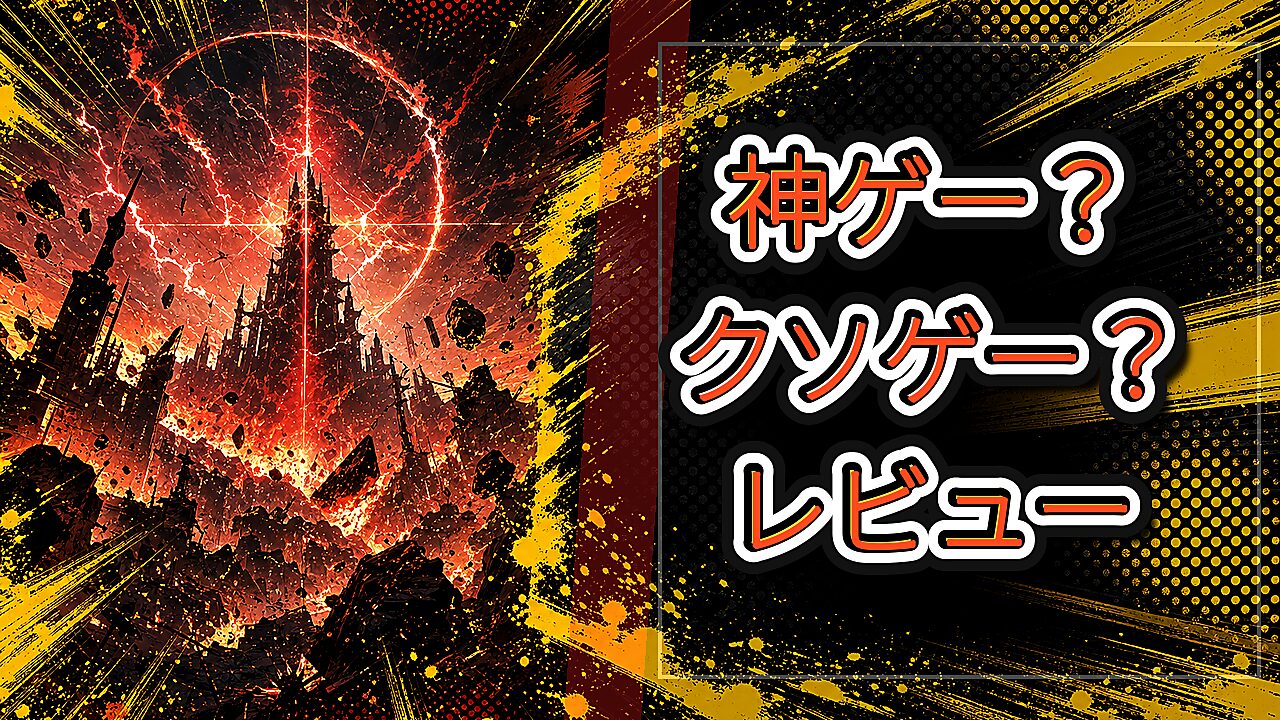 スターシード：アスニアトリガーのレビュー用アイキャッチ画像