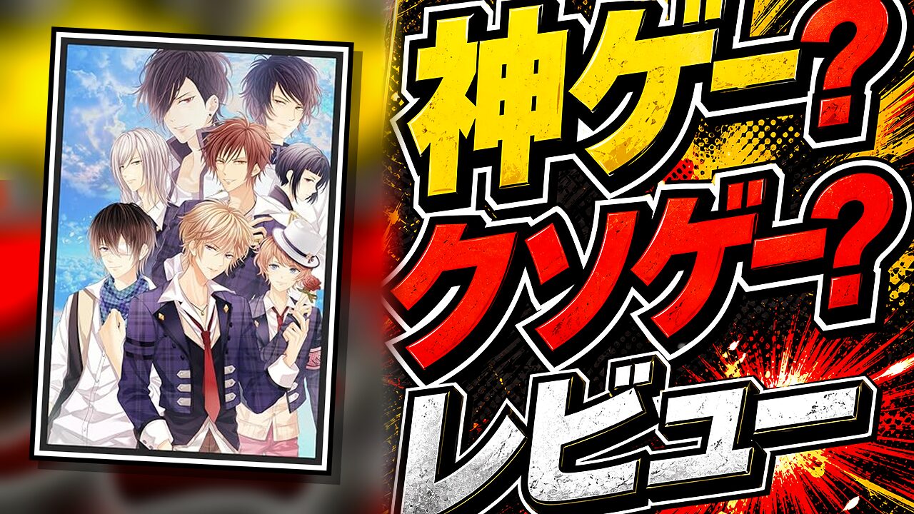 もし、この世界に神様がいるとするならば。（もし神）のレビュー用アイキャッチ画像