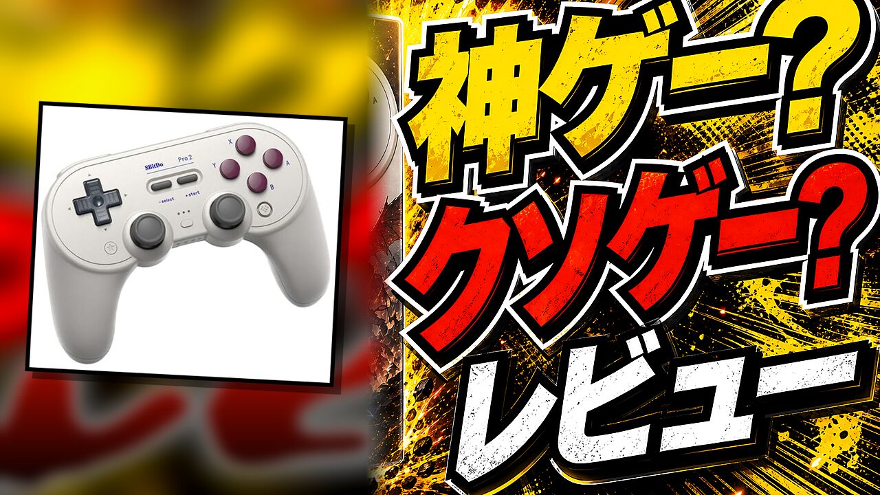 忘却前夜のレビュー用アイキャッチ画像
