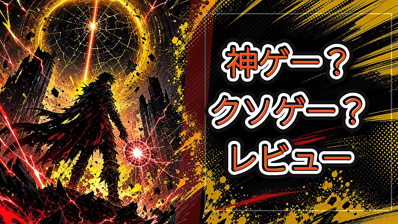 放置系RPGスターライトクロニクルのレビュー用アイキャッチ画像