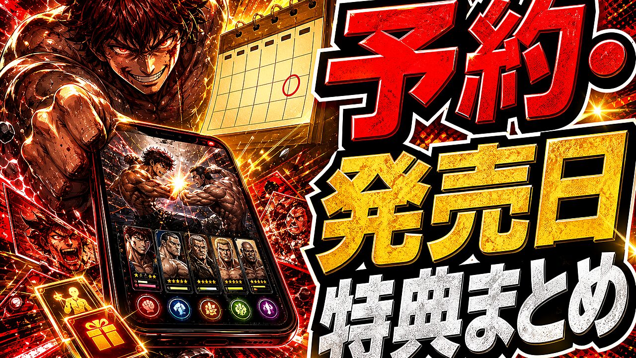 刃牙（バキ）THE STRONGEST PROOFの予約・発売日まとめ用アイキャッチ画像