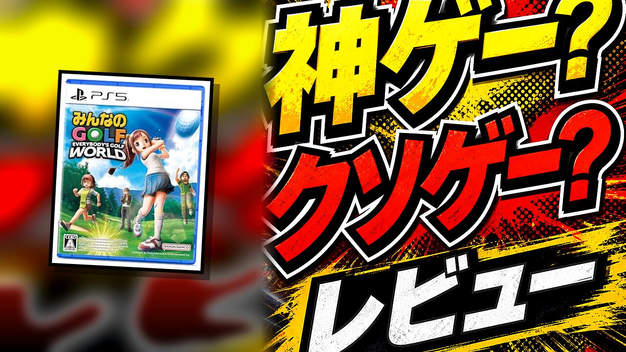 実況！トキノホールデム◆ベガスのレビュー用アイキャッチ画像