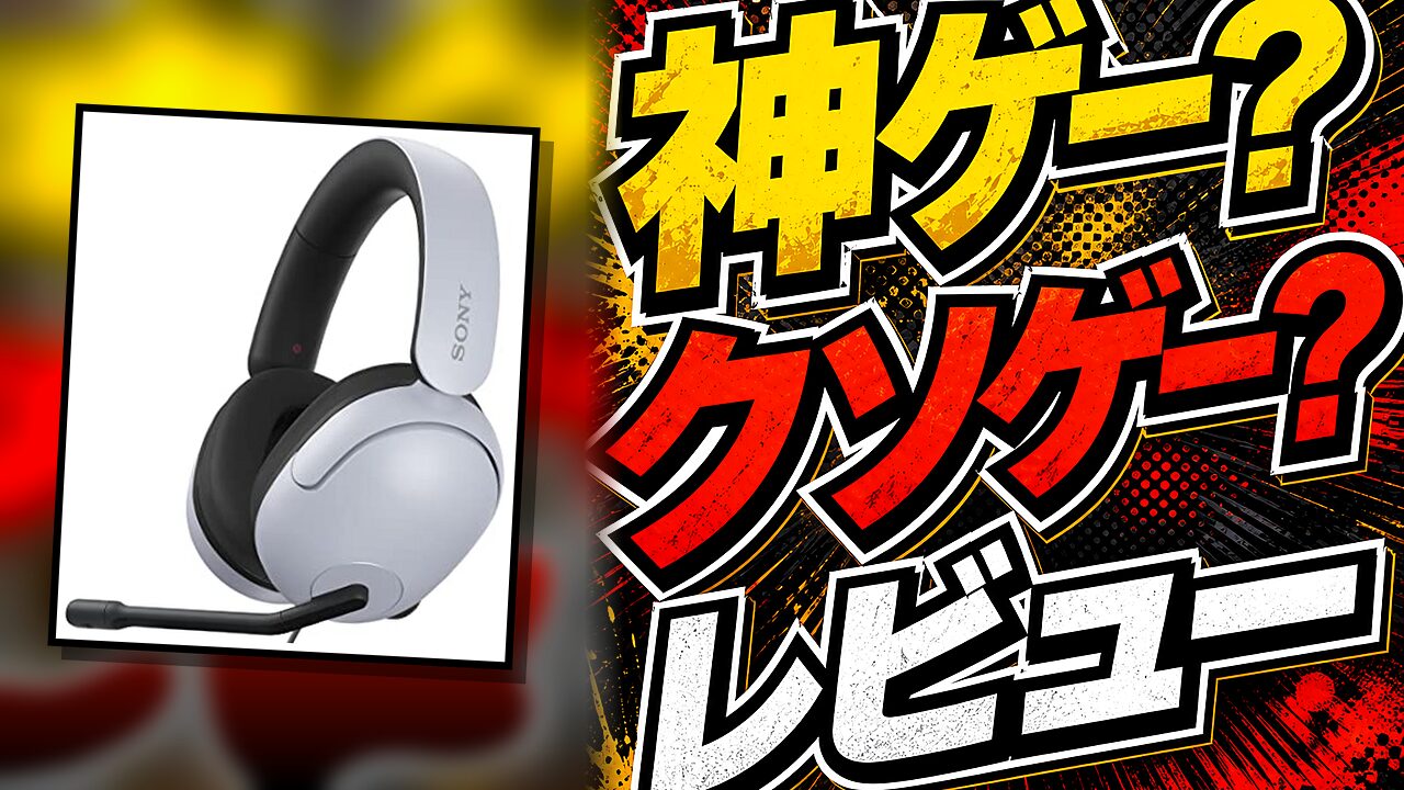 ゴッデスオーダーのレビュー用アイキャッチ画像
