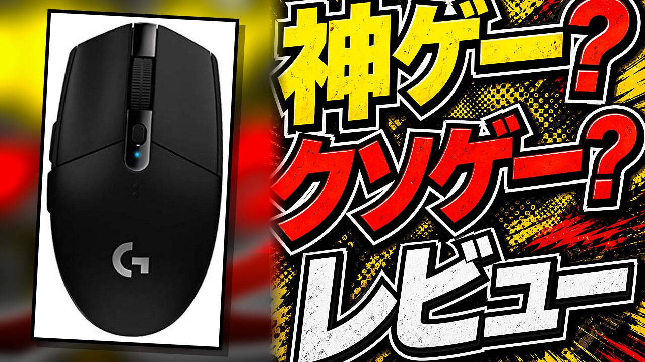 ブラウザ三国志 天のレビュー用アイキャッチ画像