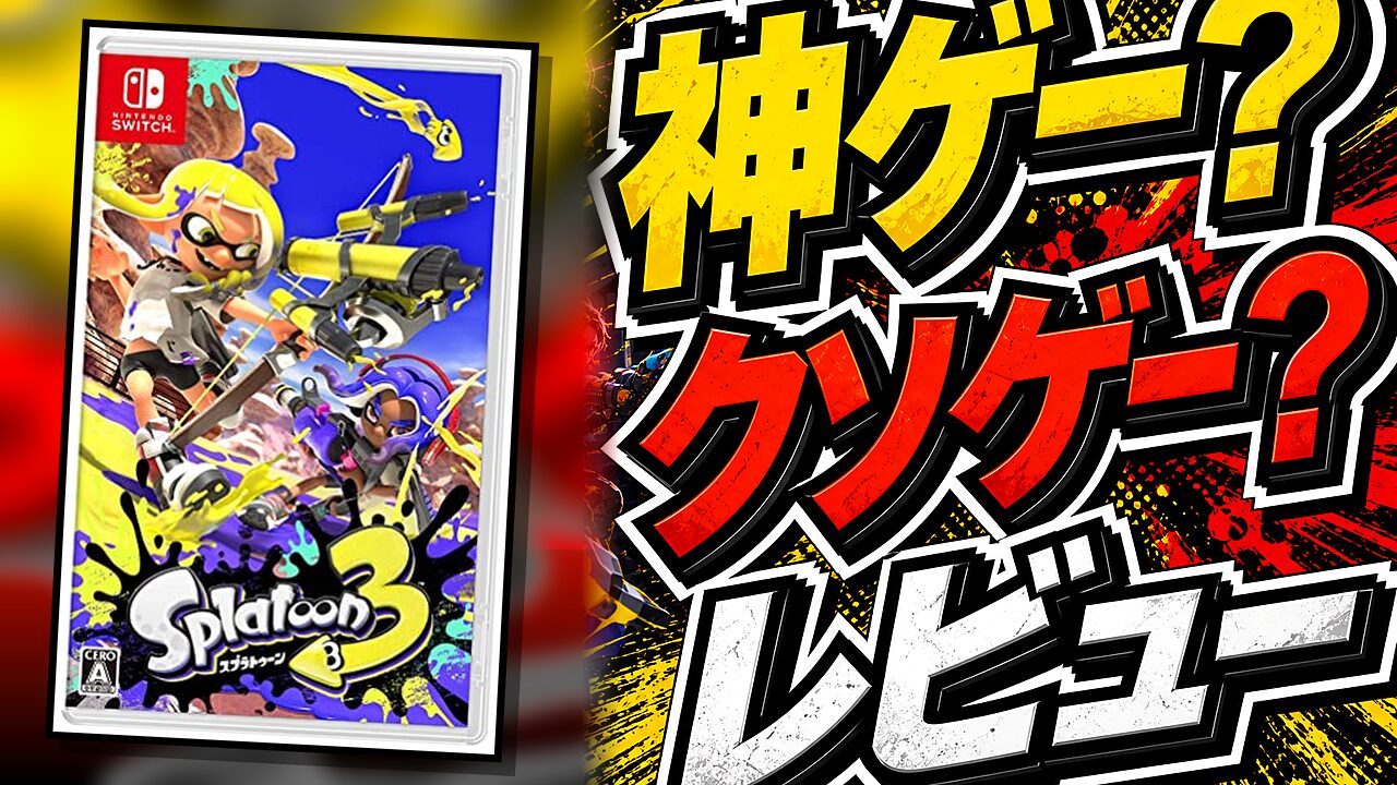 OUTRANKERS（アウトランカーズ）のレビュー用アイキャッチ画像