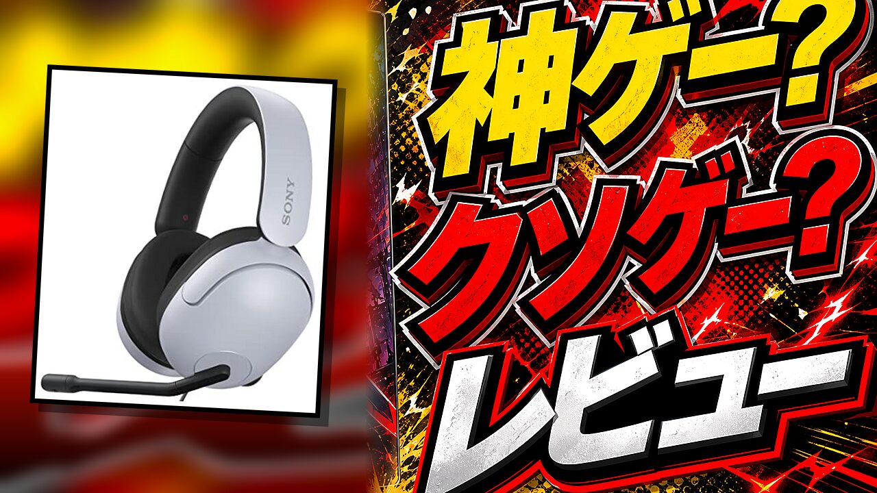 ダイブロス・コアのレビュー用アイキャッチ画像