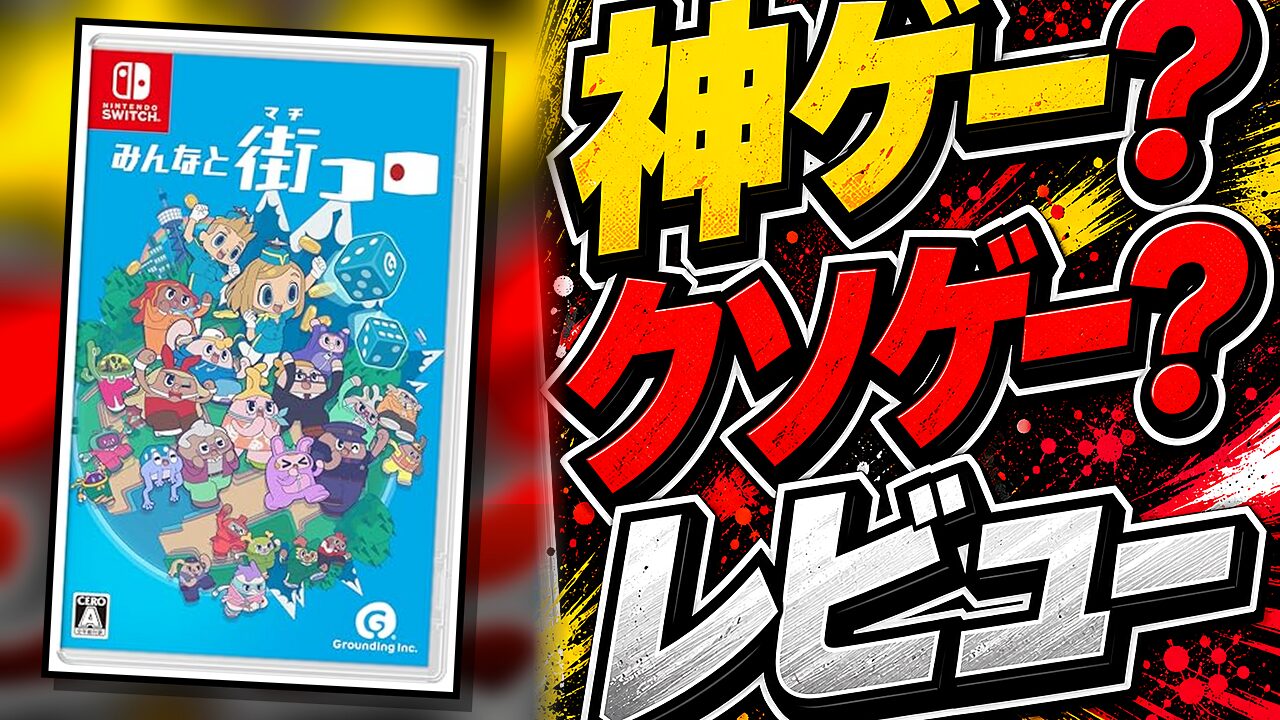 Switch・PC・SteamDeckのレビュー用アイキャッチ画像