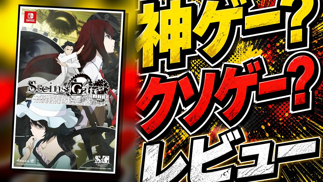 CHAOS；HEAD / CHAOS；CHILD らぶChu☆Chu！ DOUBLE PACKのレビュー用アイキャッチ画像