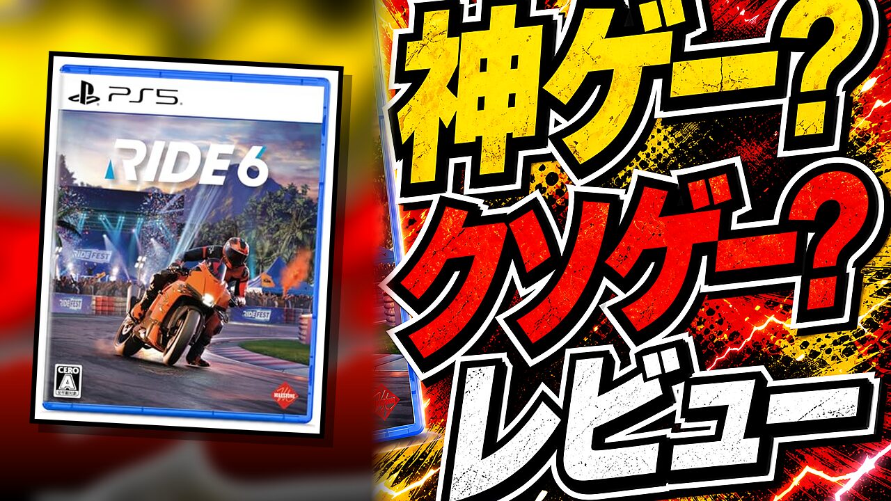 PS5・XboxSX・PCのレビュー用アイキャッチ画像